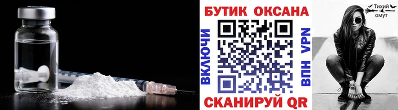 Бутират жидкий экстази  OMG ONION  Невельск 