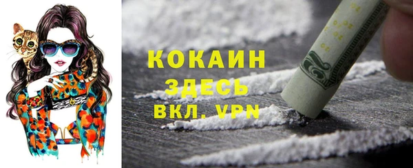 мяу мяу кристалл Пролетарск