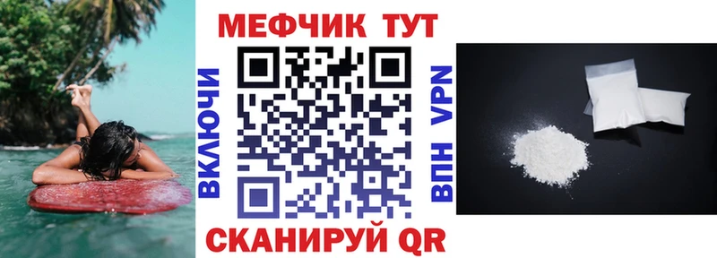 Меф кристаллы Невельск